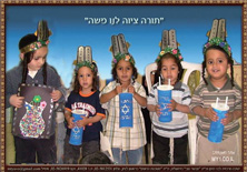 ילדי תימן לומדים בירושלים לפי נוסח תימן
